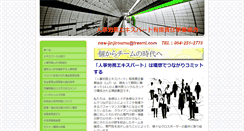 Desktop Screenshot of jsr-tomo.com